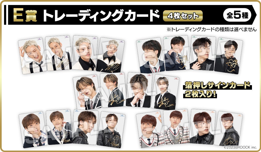 リアルくじブランド「くじスクエア」より発売予定の『コムドットくじ