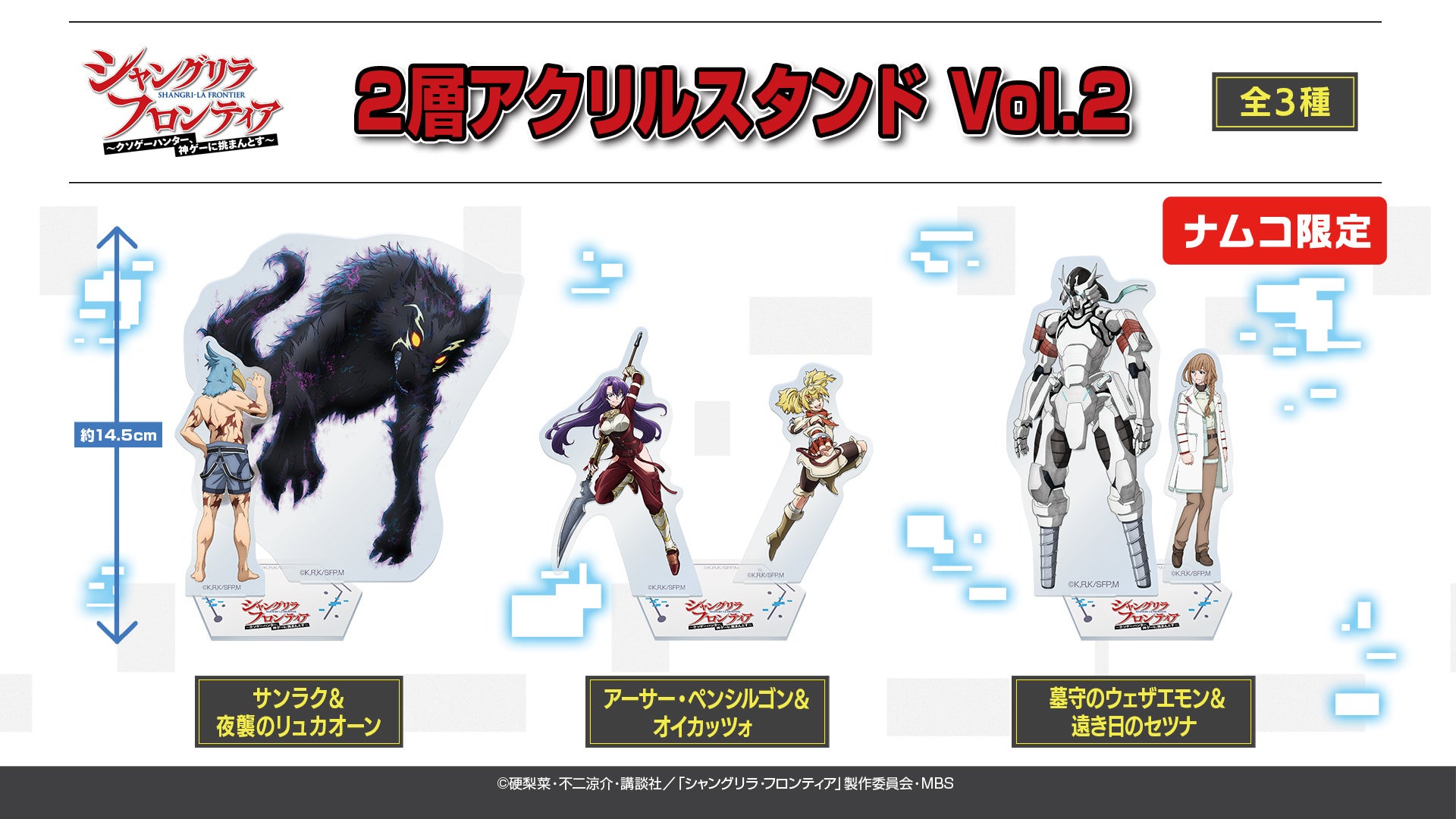 eStreamより、TVアニメ『シャングリラ・フロンティア』のオリジナル