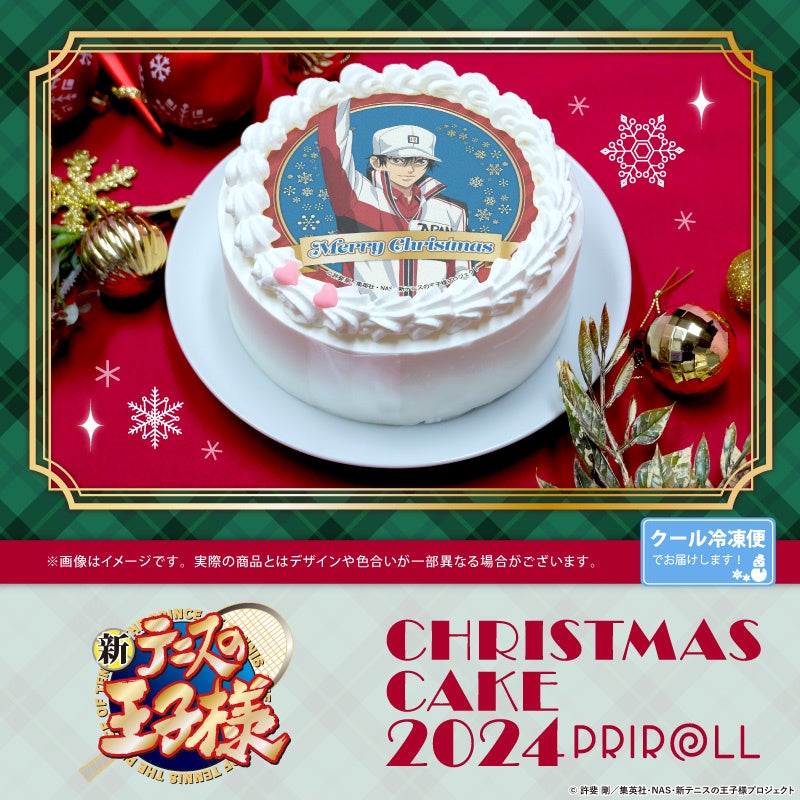 公式ライセンス商品】TVアニメ『新テニスの王子様』クリスマスケーキ