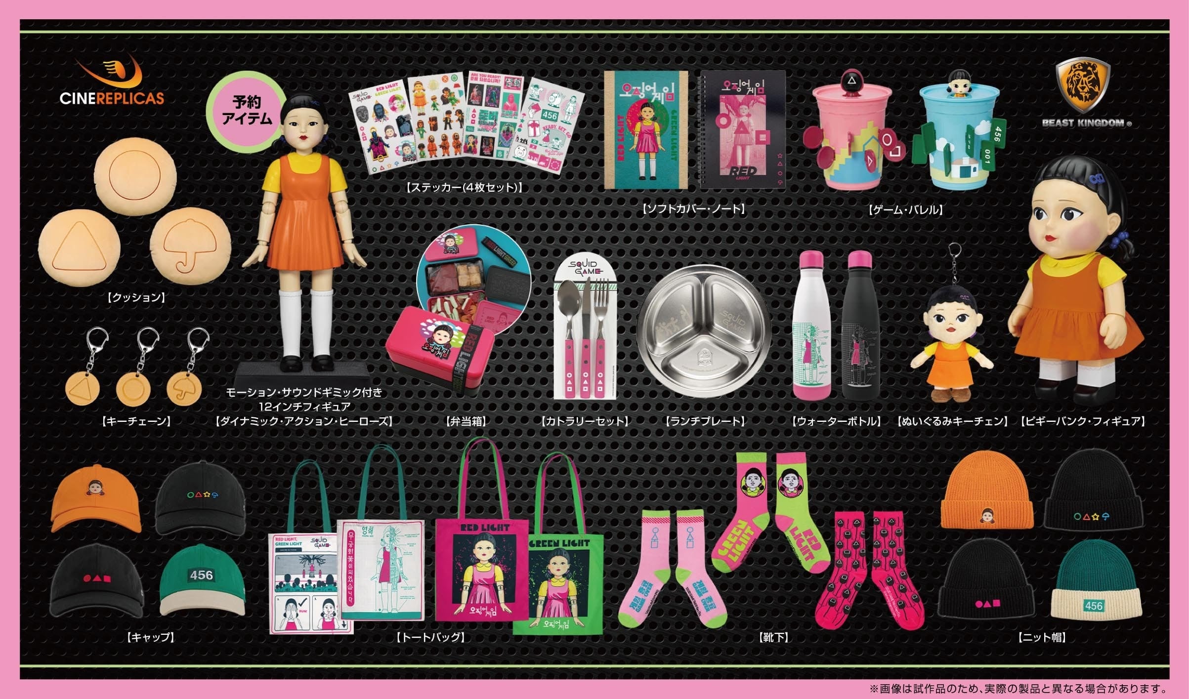 Netflixシリーズ「イカゲーム」シーズン2配信記念！トイサピエンスにて