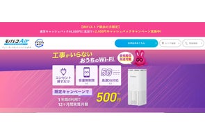 Broad WiMAX┃本日3/27（木）より新モバイルルータ「Speed Wi-Fi DOCK