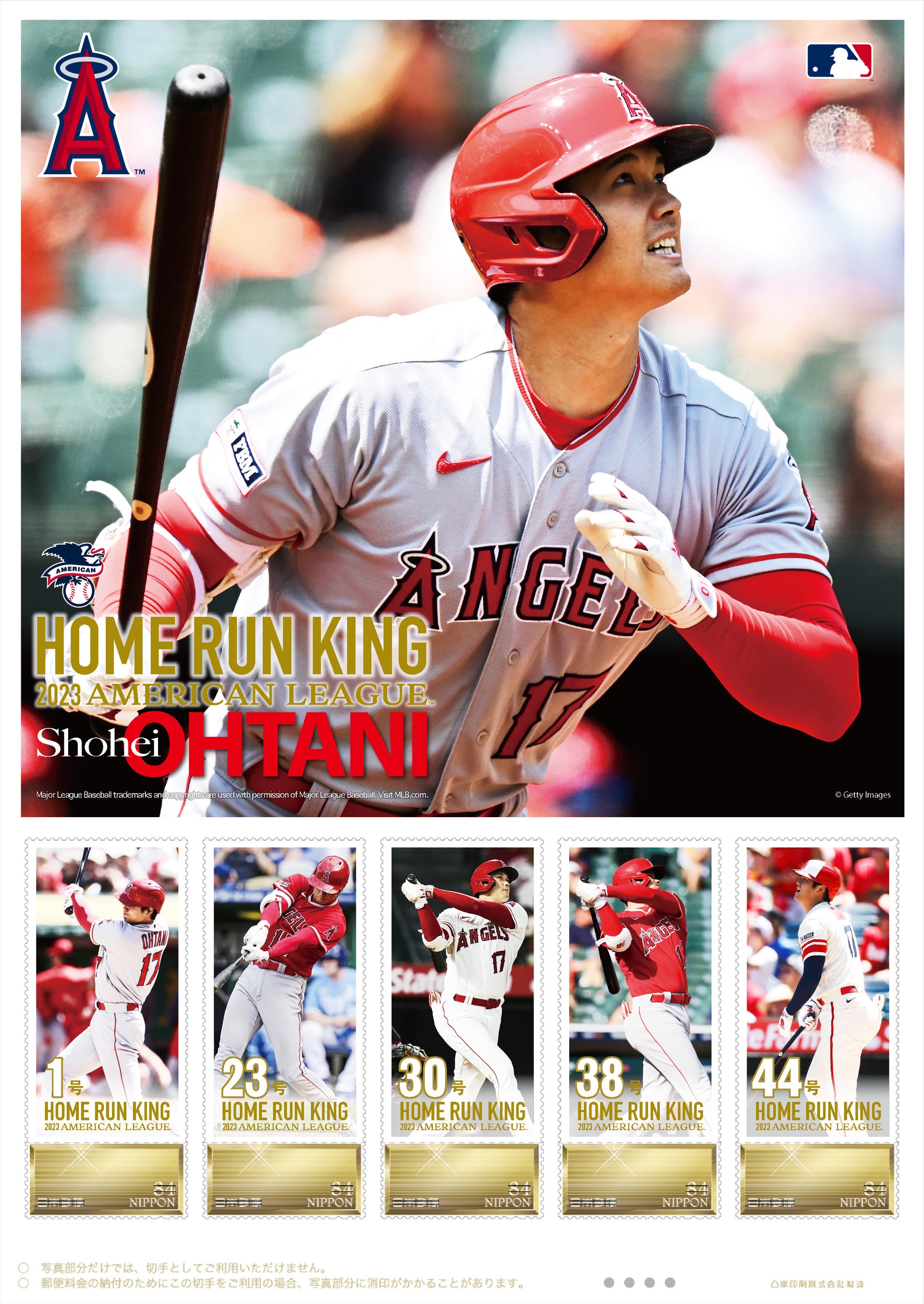 2023 AL™ ホームラン王獲得記念 大谷翔平プレミアムフレーム切手セット