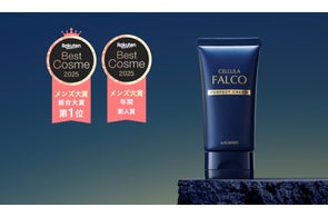 美白×卵殻膜スキンケアの新ブランド「チェルラー ホワイト」が新登場