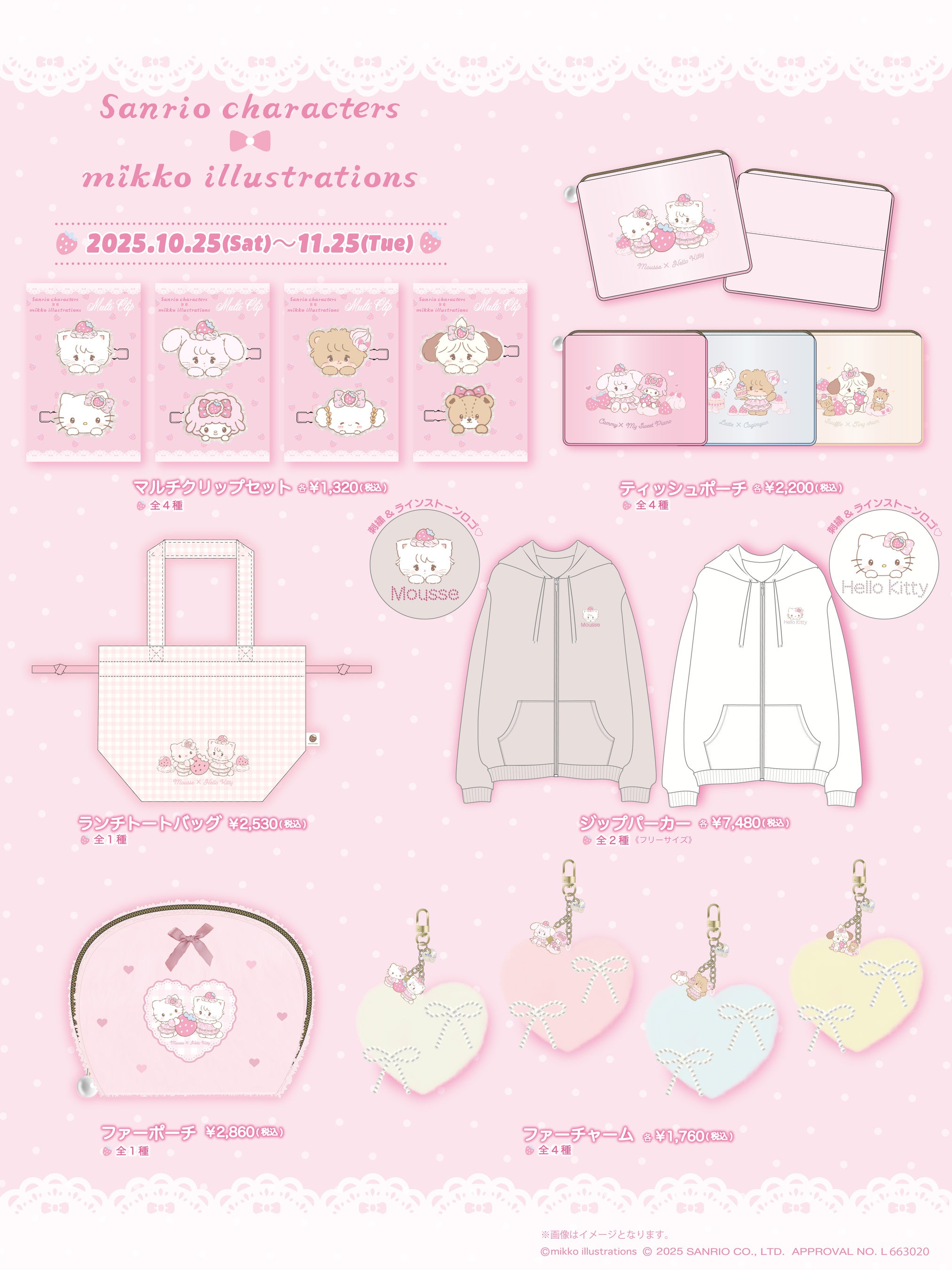 mikko characters』×『サンリオキャラクターズ』POP UP STOREが期間