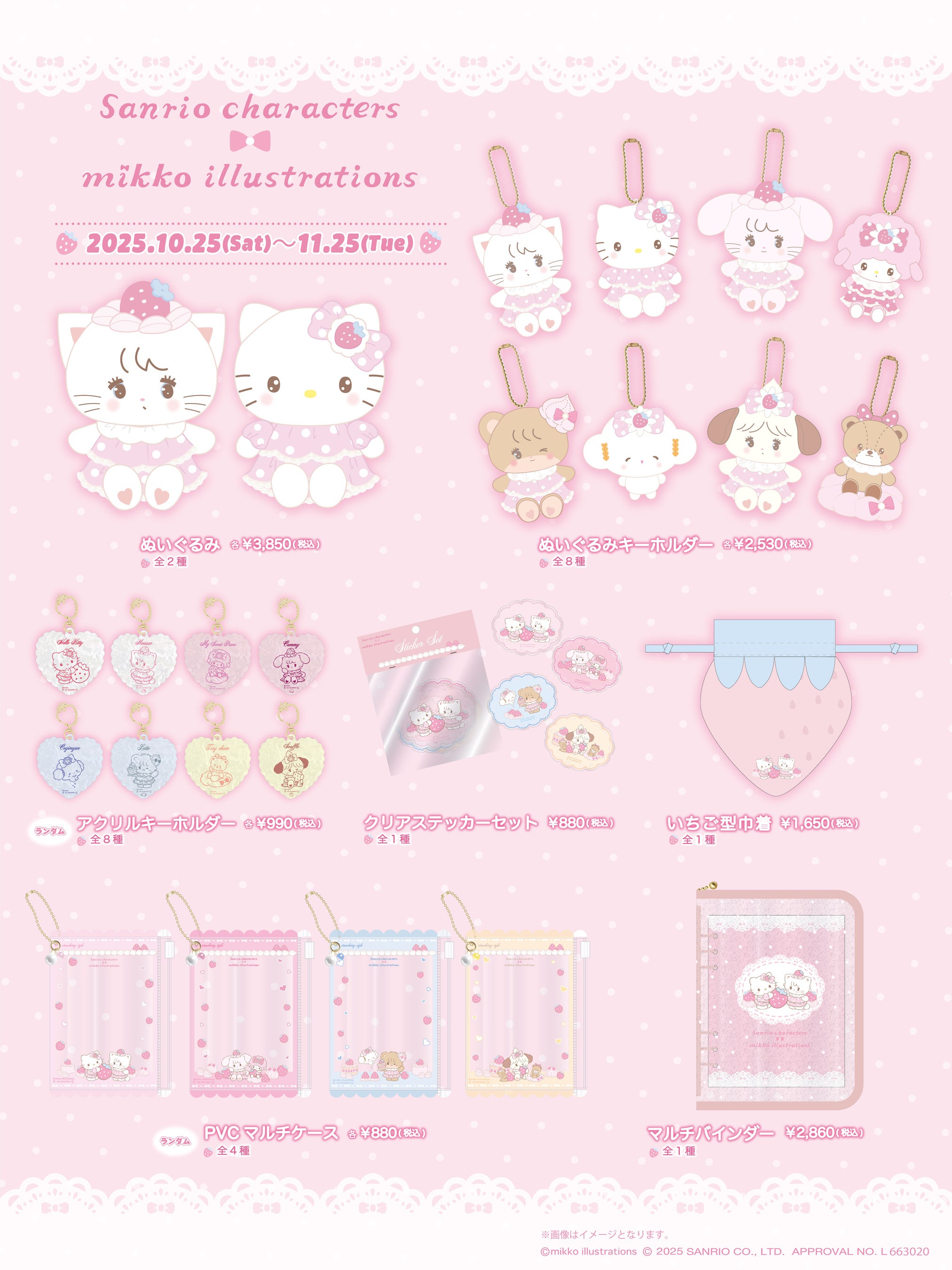 mikko characters』×『サンリオキャラクターズ』POP UP STOREが期間