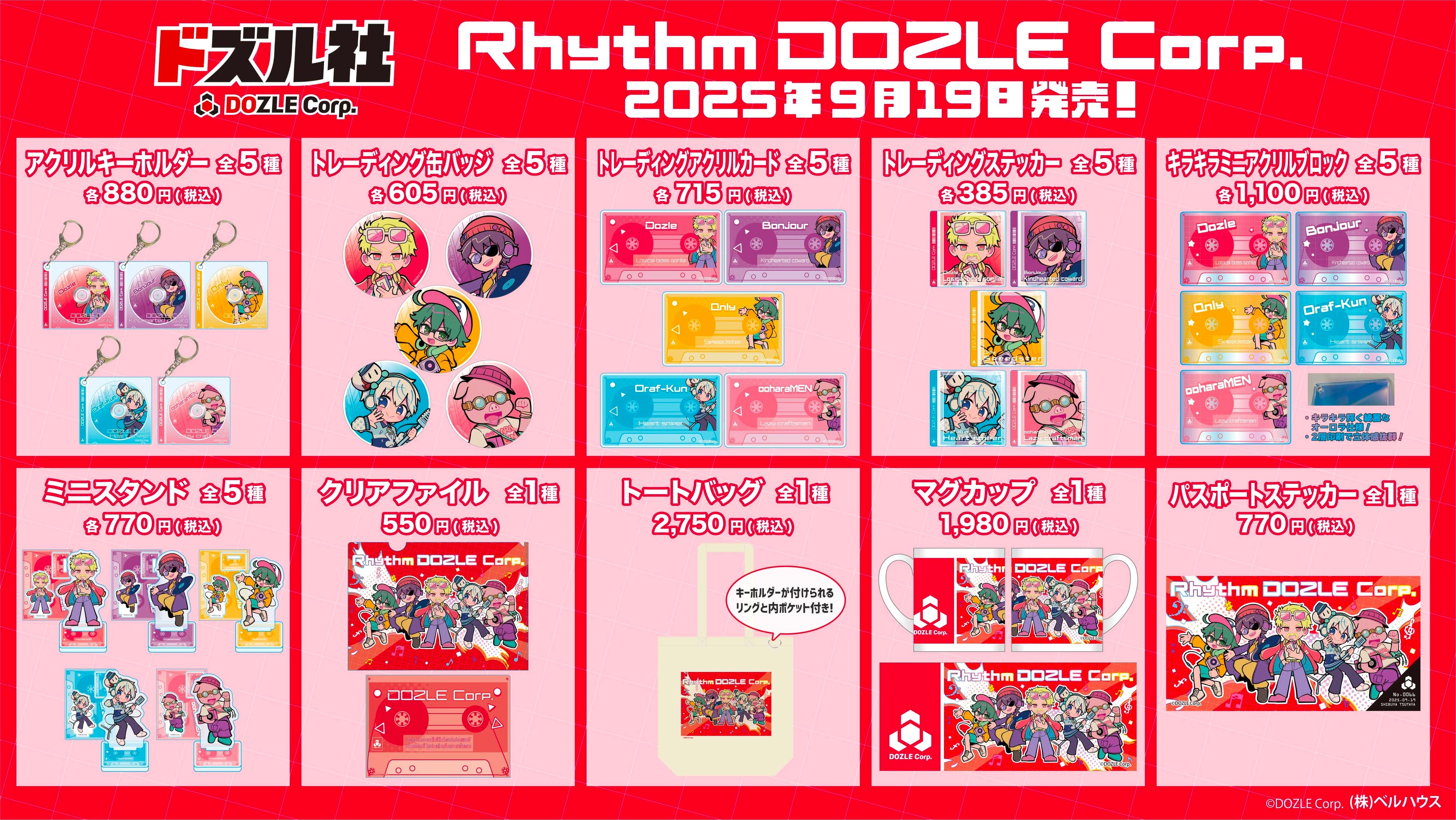 ドズル社まとめ売り ドズル社 まとめ売り