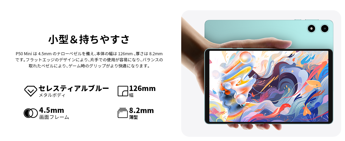 512319 TECLAST P50Mini Android 15 タブレット