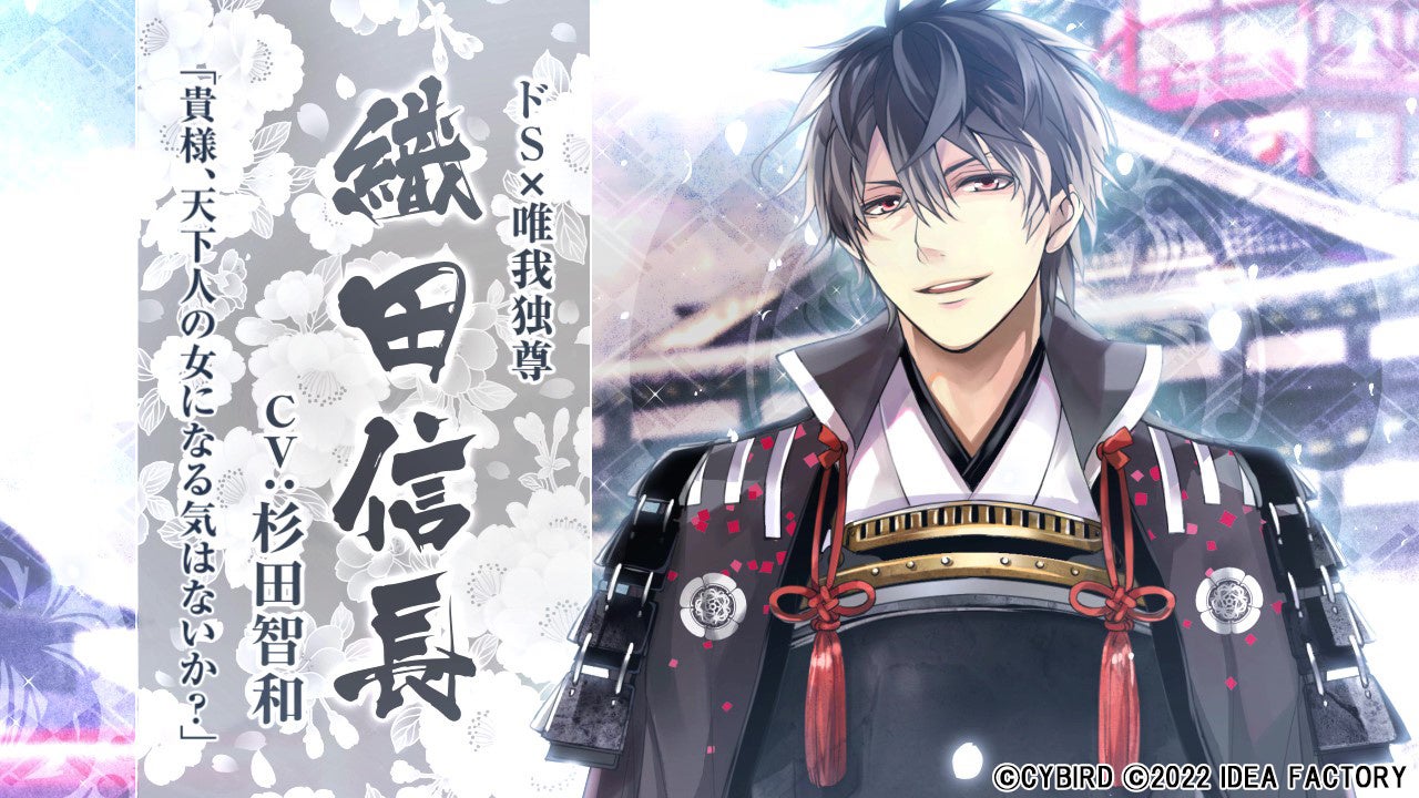 イケメン戦国◇時をかける恋 新たなる出逢い for Nintendo Switch