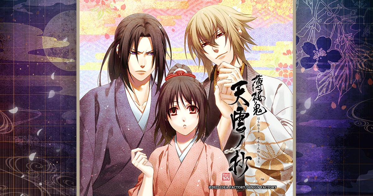 オトメイト新作『薄桜鬼 真改 天雲ノ抄』発売日＆各特典情報公開