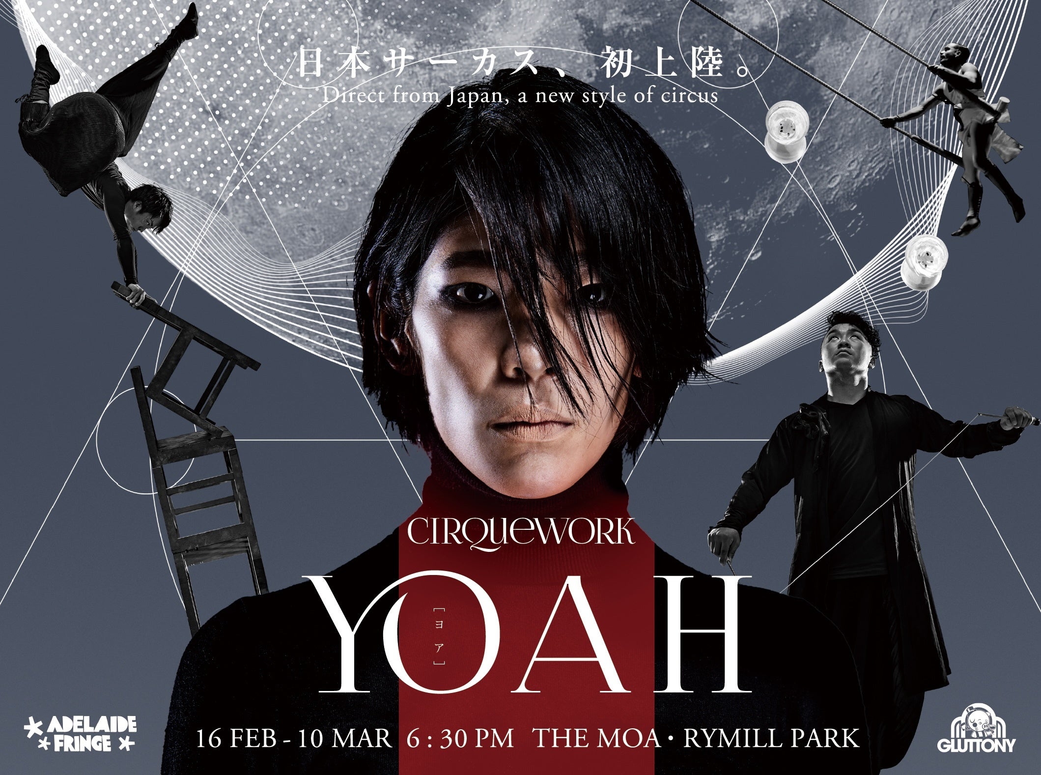 日本発サーカスカンパニー「CIRQUEWORK」世界的パフォーマンス芸術祭