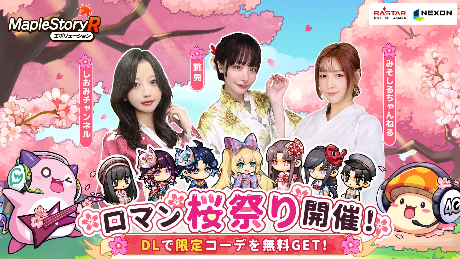 ネクソン監修の『メイプルストーリーR』ロマン桜祭りとリリース 1ヶ月