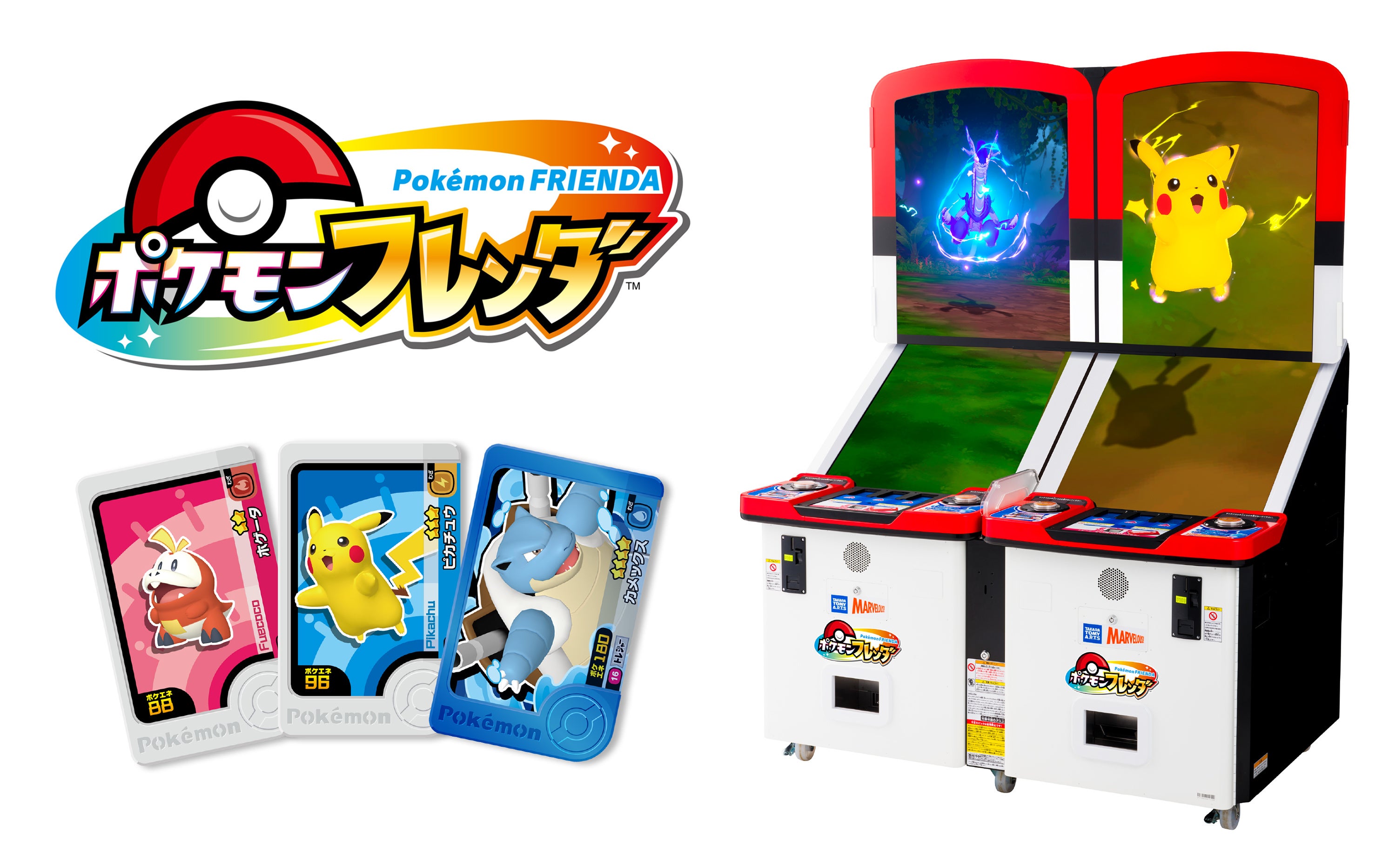 タッチパネル搭載の新アミューズメントマシン登場！ 『ポケモン