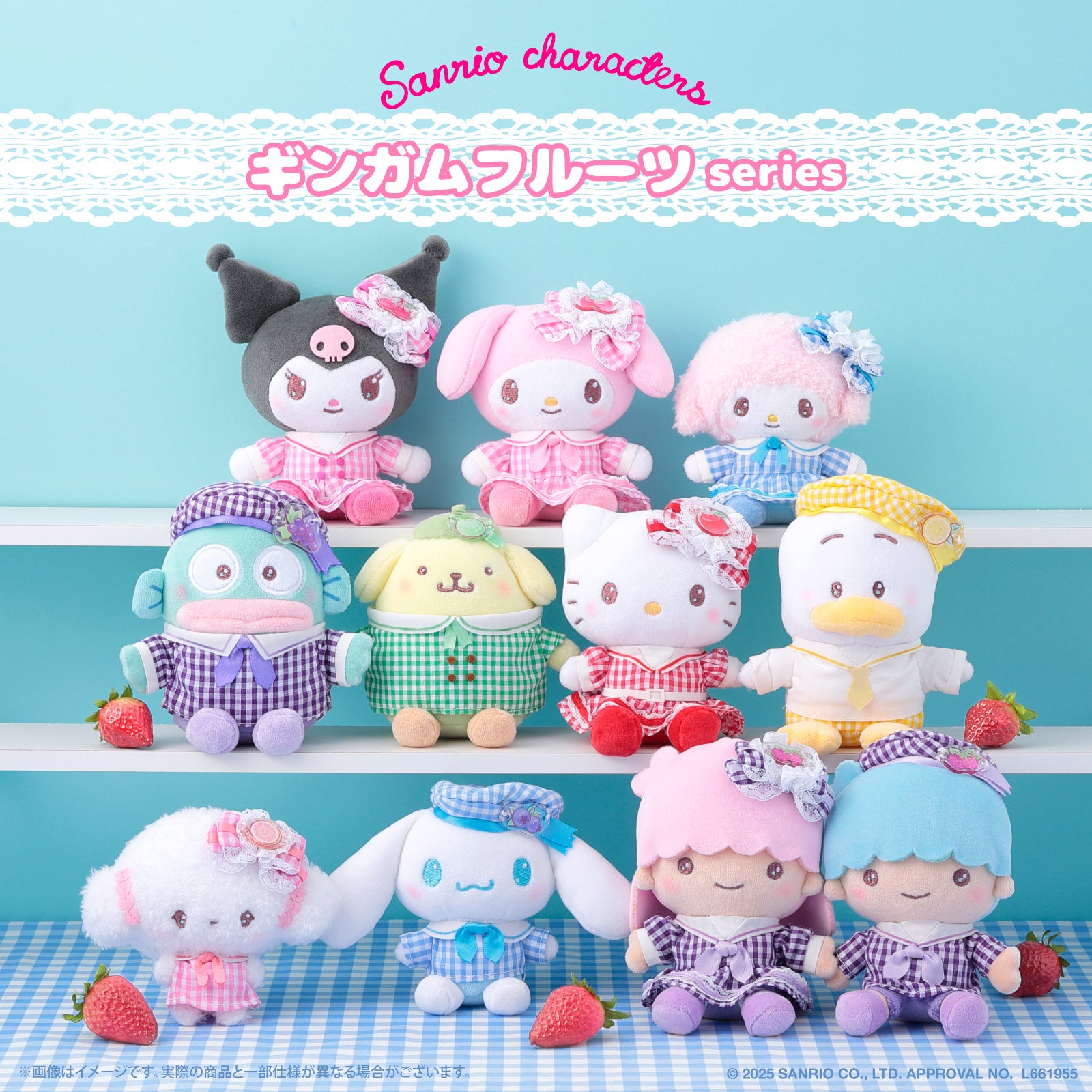 レトロなギンガムチェックがかわいい♡サンリオキャラクターズより