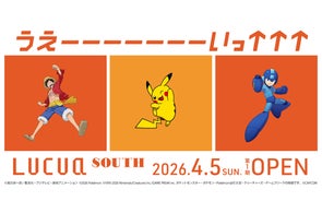 株式会社ジェイアール西日本デイリーサービスネット】「2025大阪・関西