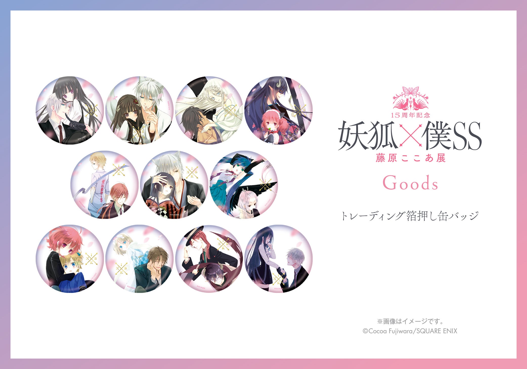 いぬぼく展 浅草会場（最終会場）新作グッズ解禁！浅草会場チケットも