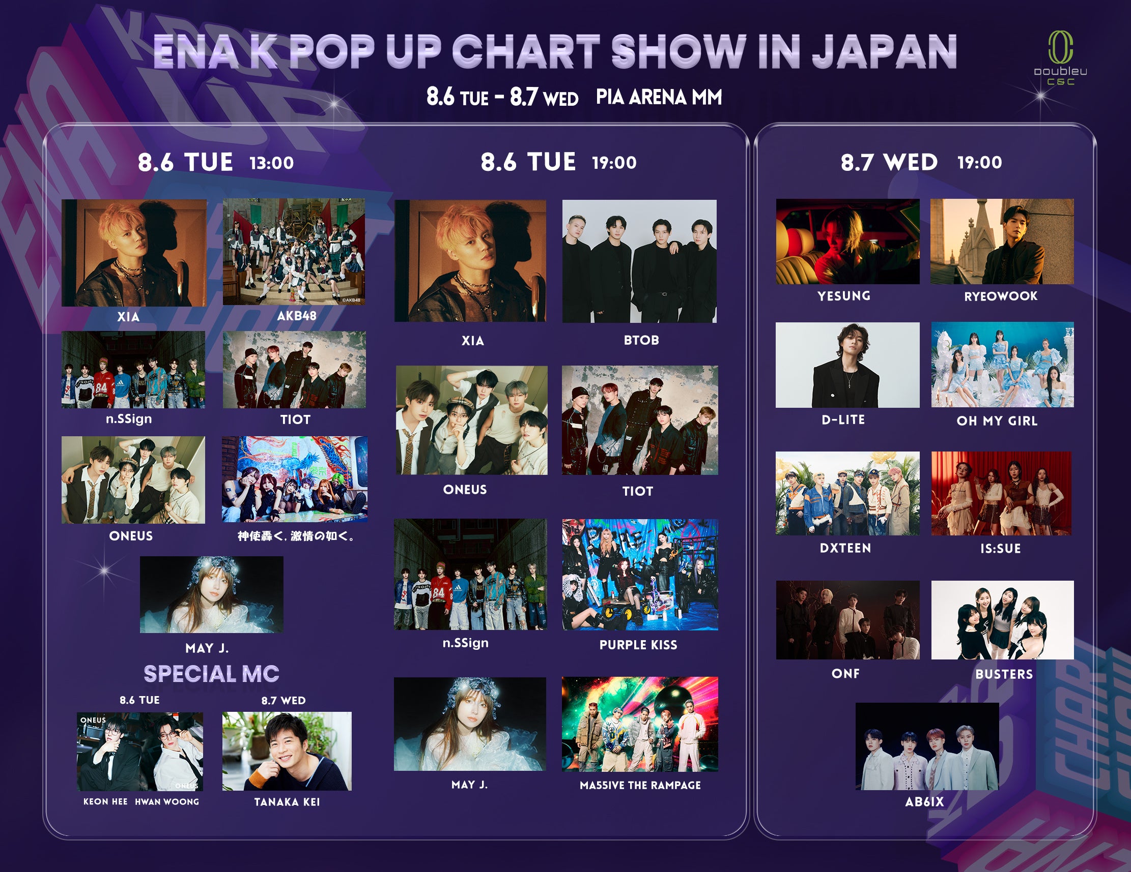 日韓話題のアーティストが集結！！ 「2024 ENA K POP UP CHART SHOW IN