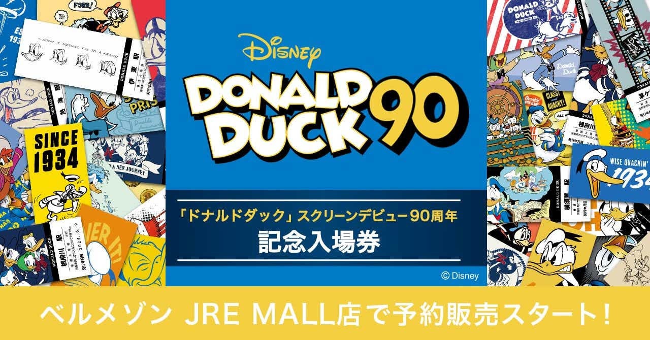 ドナルドダック」スクリーンデビュー90周年！記念入場券をベルメゾン