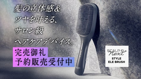 ご好評につき完売】EMS・濃密イオンの多機能搭載で話題沸騰中