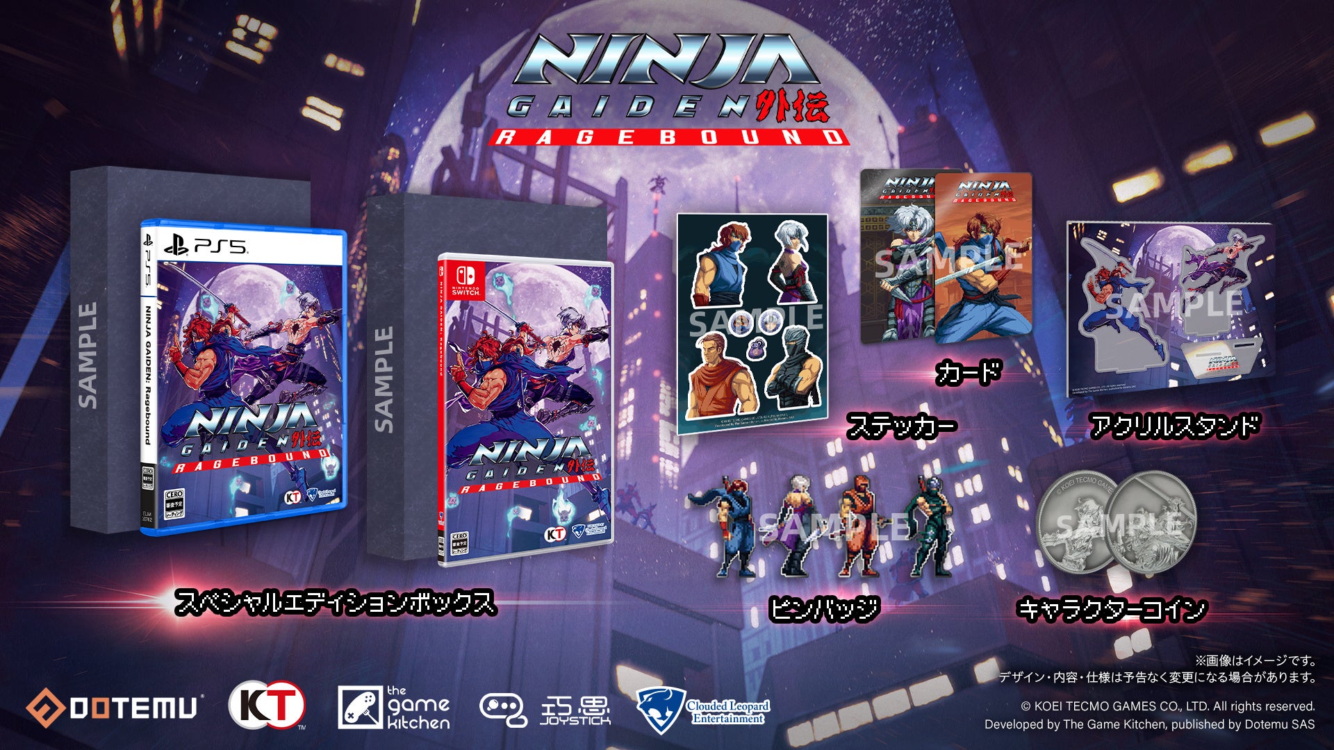 Nintendo Switch/PlayStation 5用ソフトウェア『NINJA GAIDEN