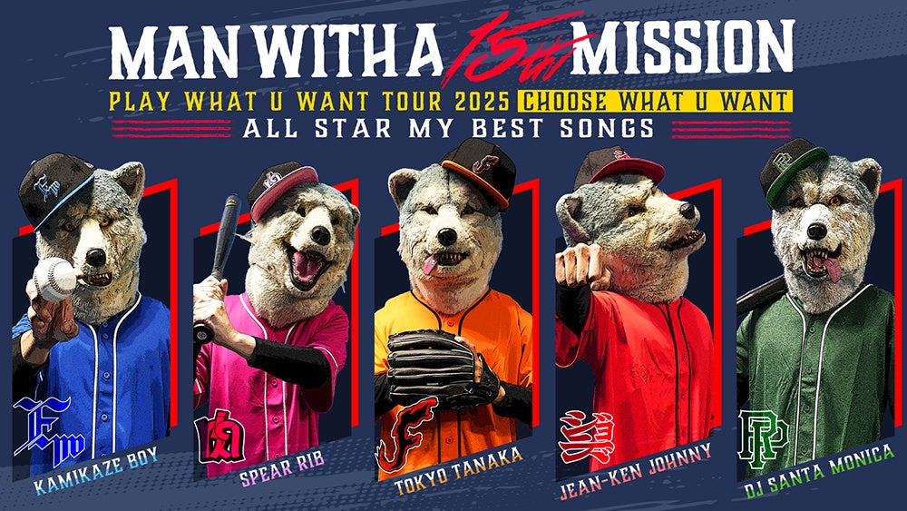 MAN WITH A MISSION 3rdアルバム「Tales of Purefly」の発売10周年を