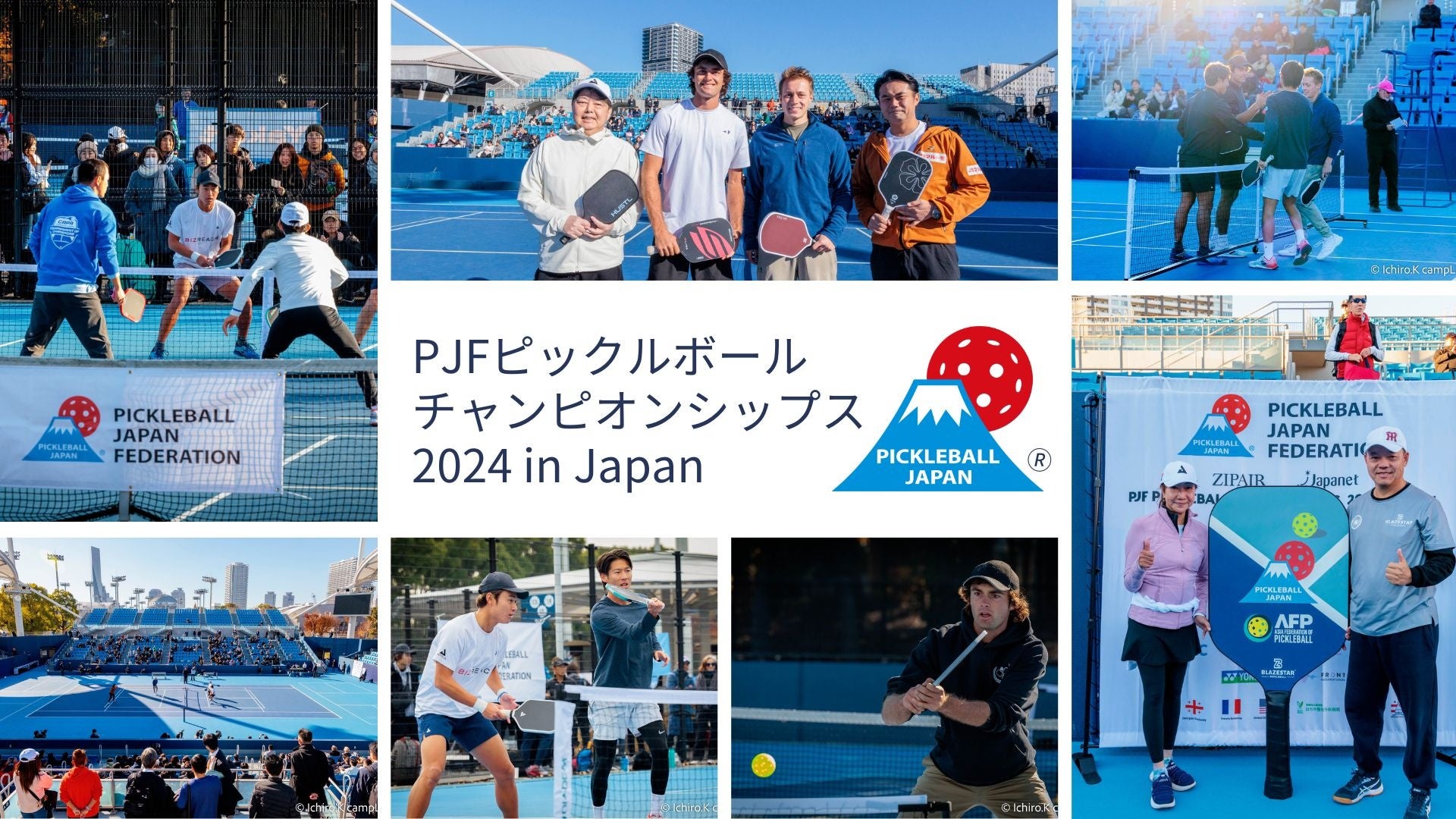 PJFピックルボールチャンピオンシップス2024」盛況裏に終了