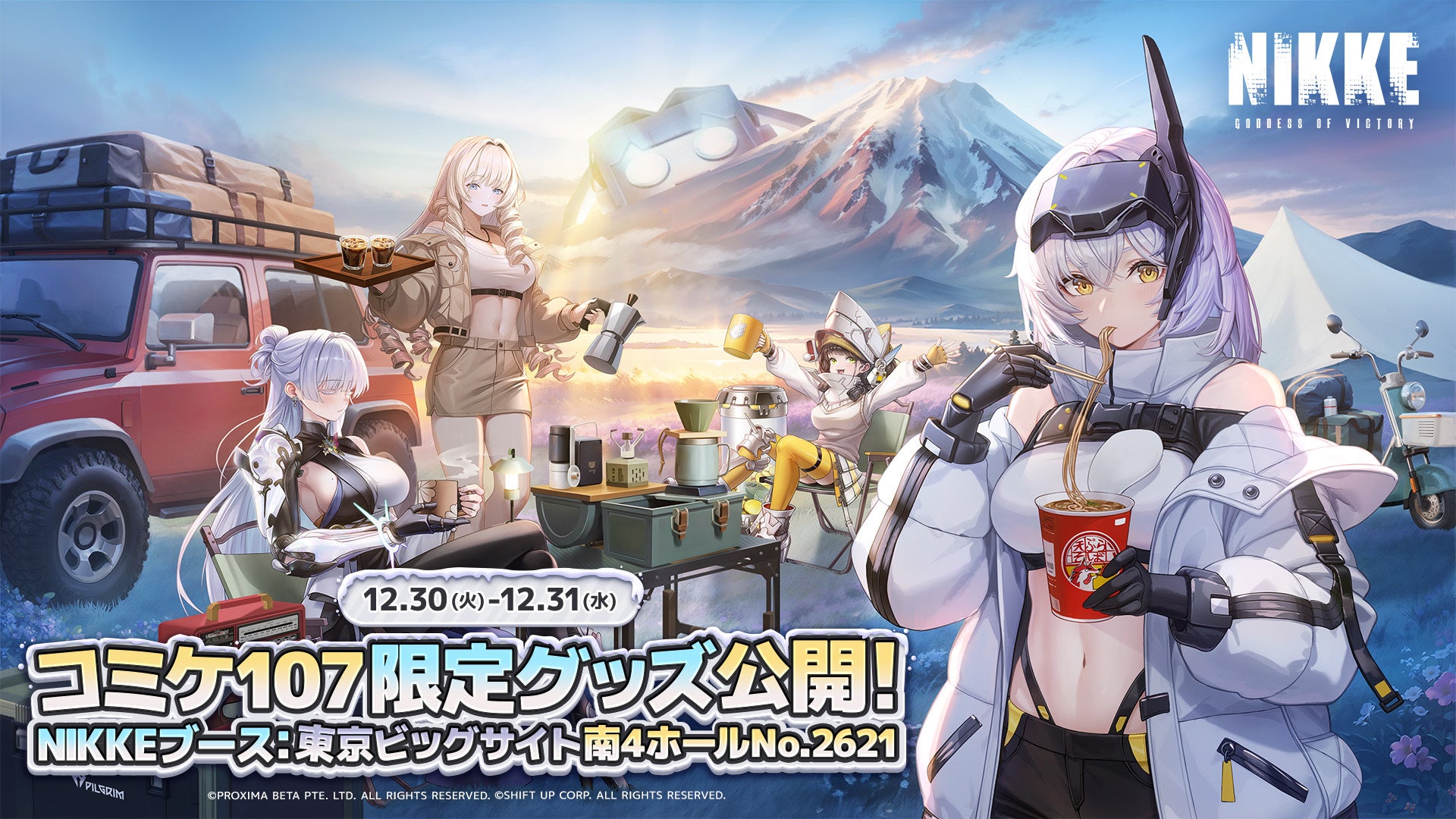 勝利の女神：NIKKE』コミックマーケット107出展決定！公式ビジュアル初