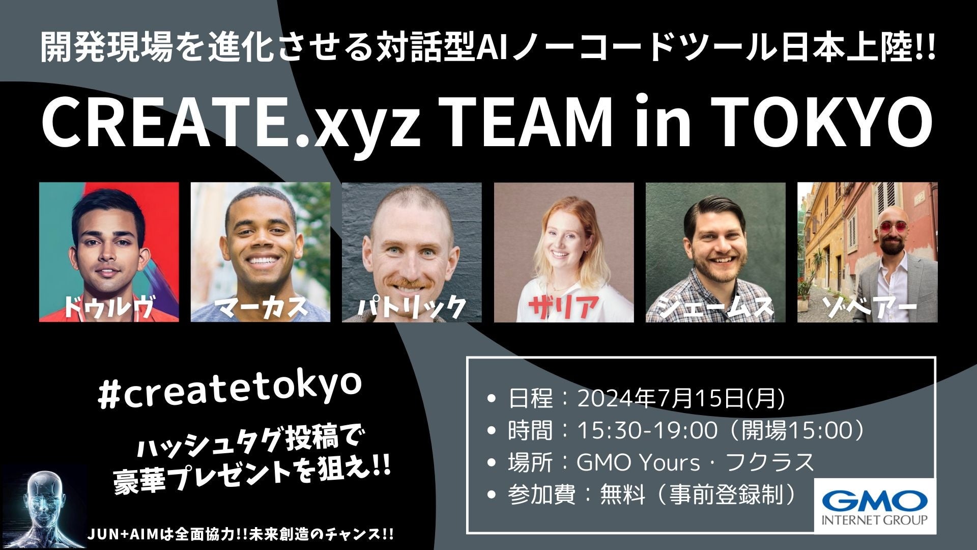 日本初】7月15日（月）GMOで話題の生成AI「CREATE.xyz」のCEOが