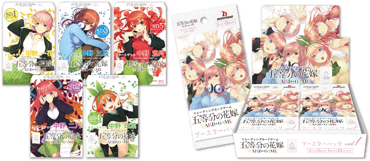 五等分の花嫁 カードゲーム」より第1弾商品としてスタートデッキ（全5