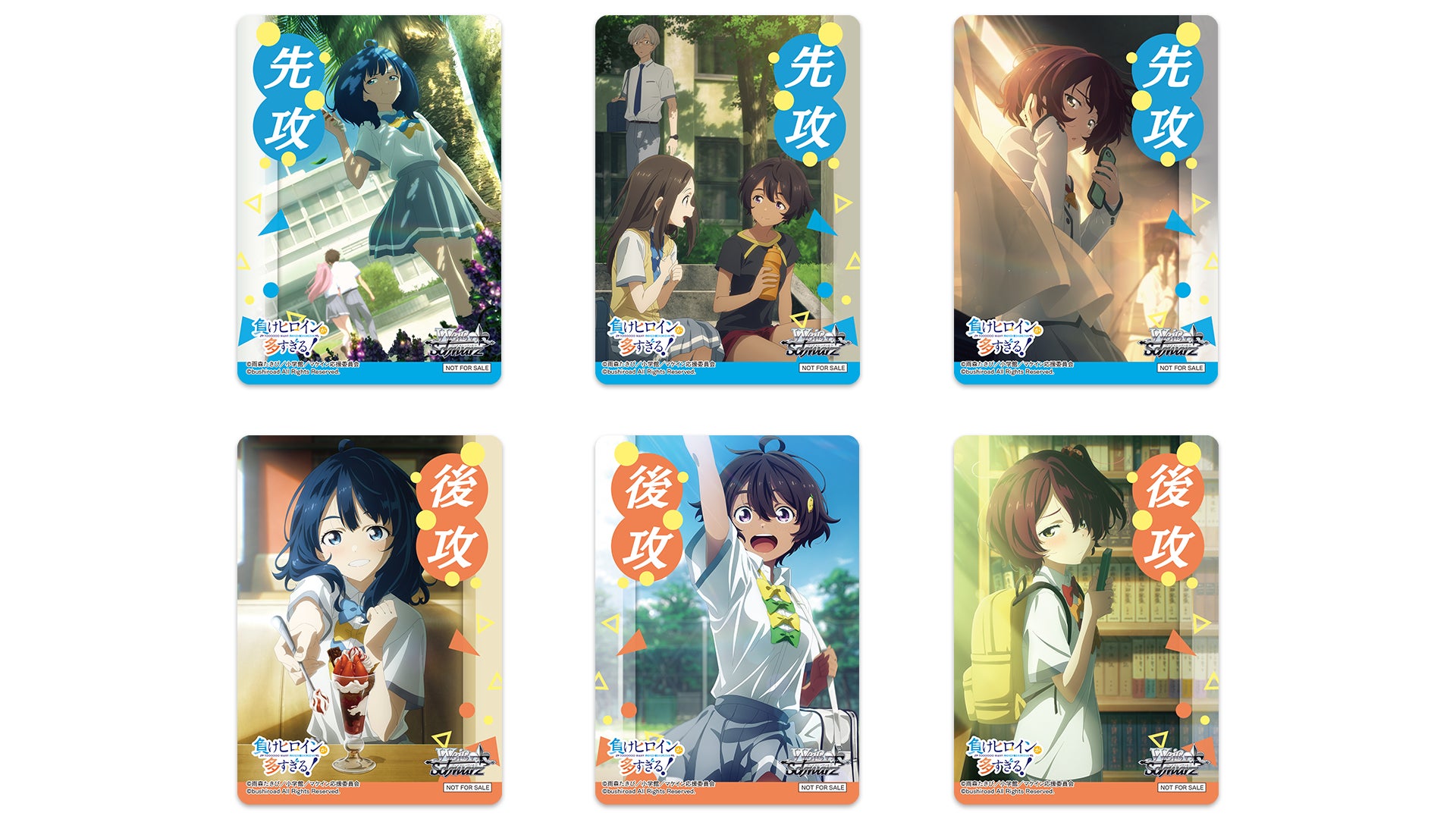 ヴァイスシュヴァルツより トライアルデッキ&ブースターパック 負け