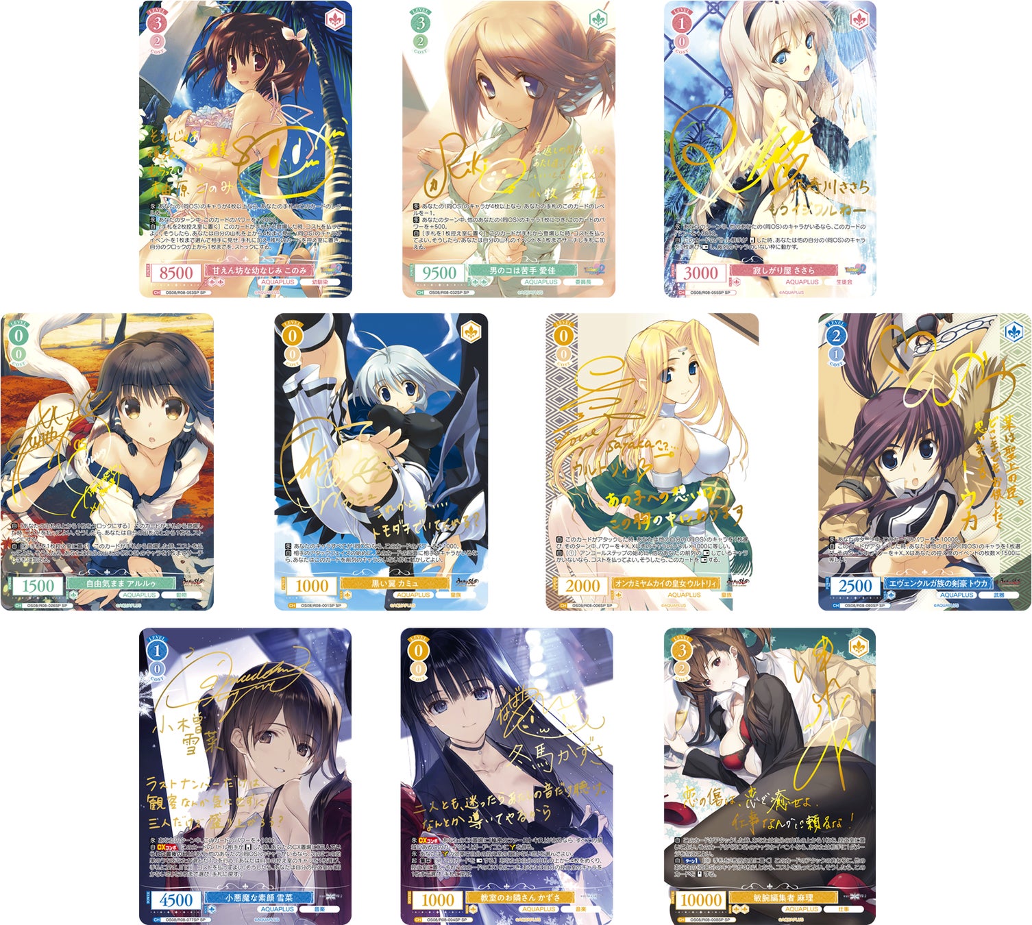 ヴァイスシュヴァルツロゼよりブースターパック 「AQUAPLUS」 が2月27