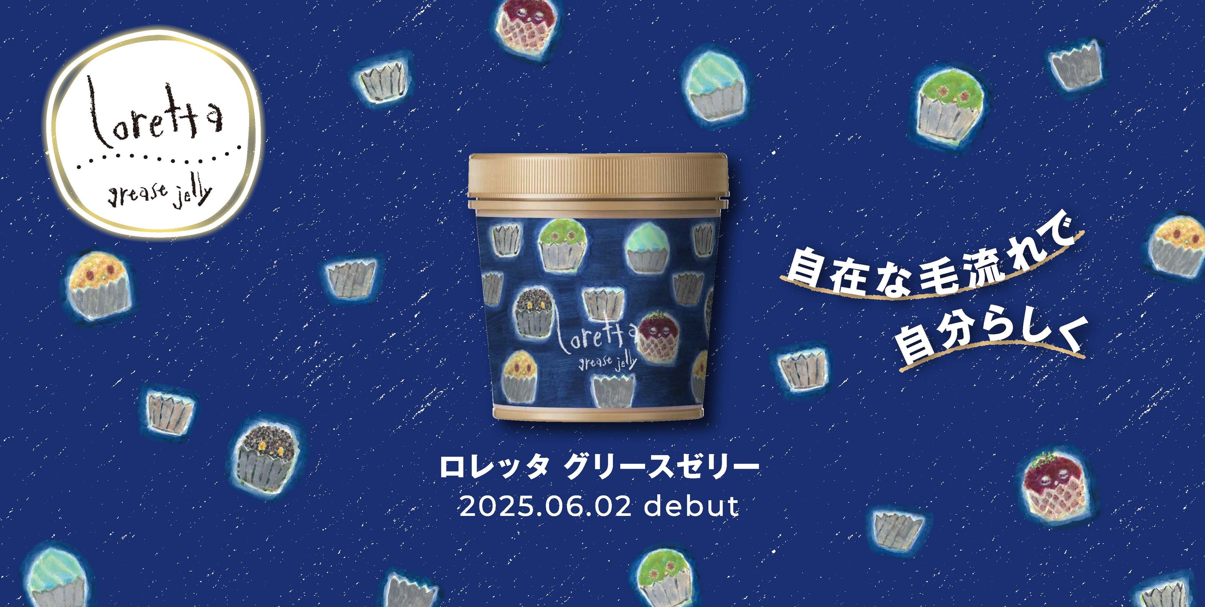 Loretta ロレッタ グリースゼリー ヘアケア 青 280g 6個 Amazon