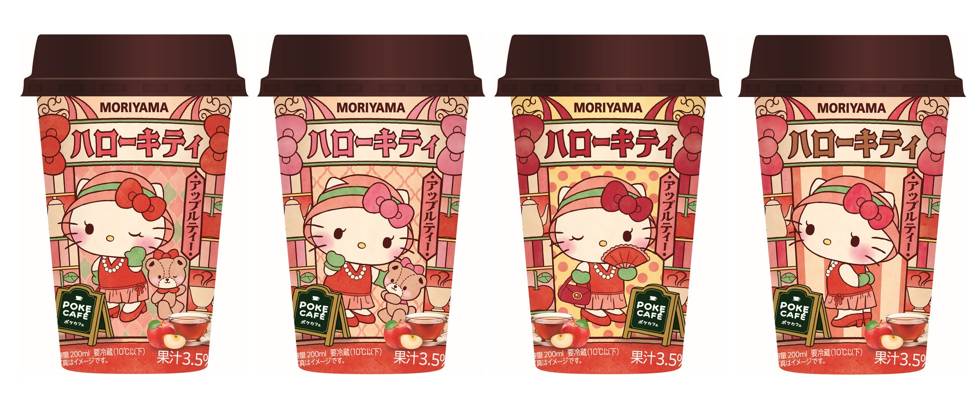 POKECAFÉとハローキティがコラボ！パッケージは全4種！「MORIYAMA