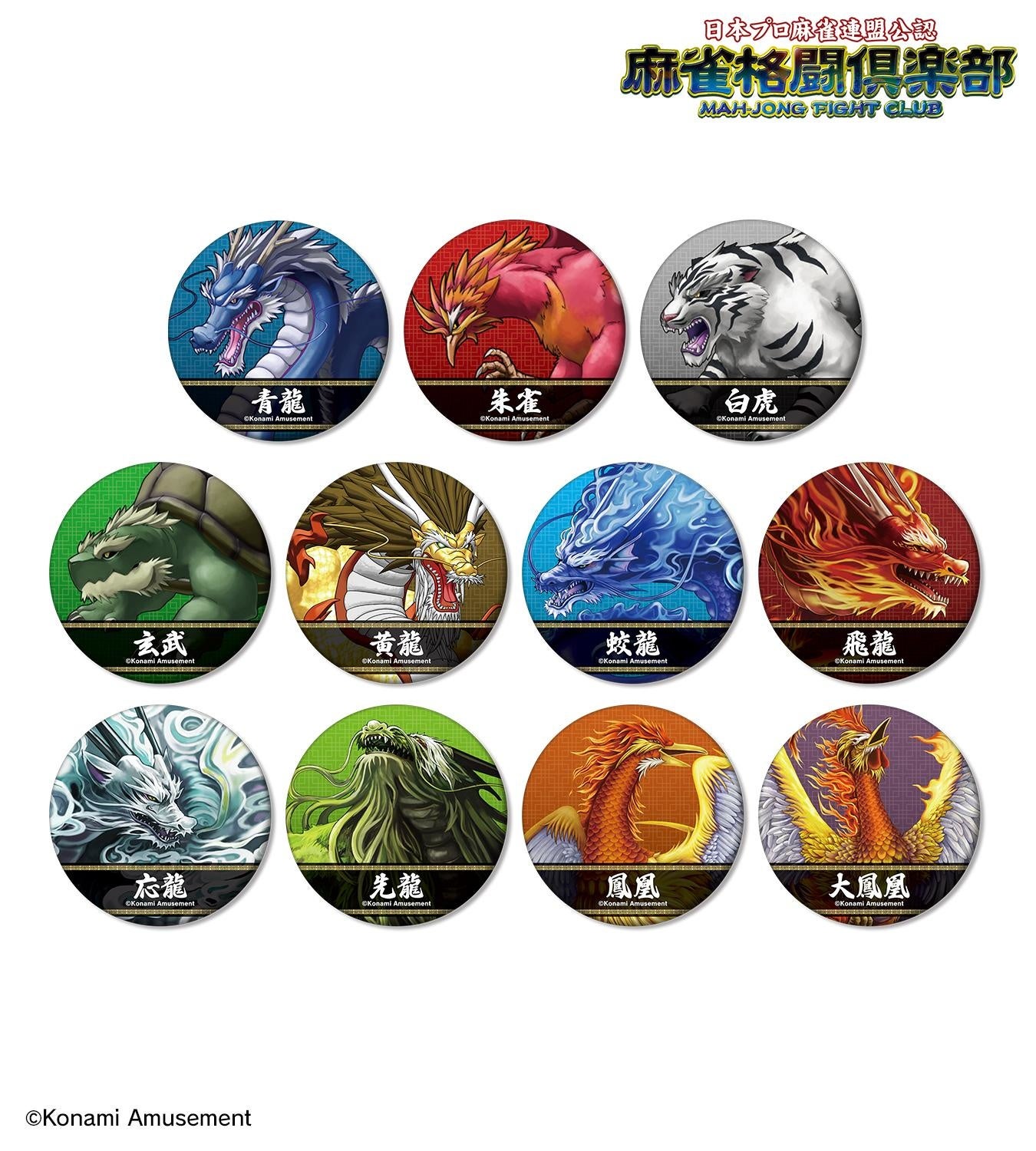 麻雀格闘倶楽部』のトレーディングマット缶バッジ、20周年ロゴ