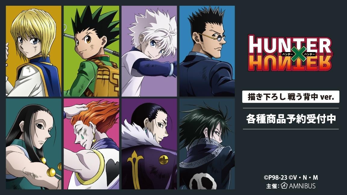 HUNTER×HUNTER』の描き下ろし 戦う背中ver. トレーディングアクリル