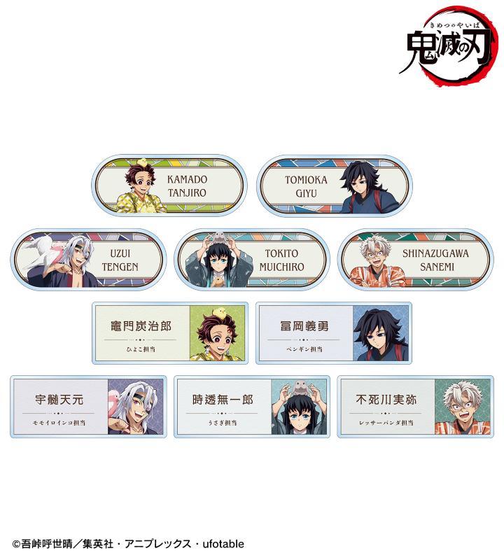 アニメ「鬼滅の刃」から「東武動物公園」のオリジナルアイテムを