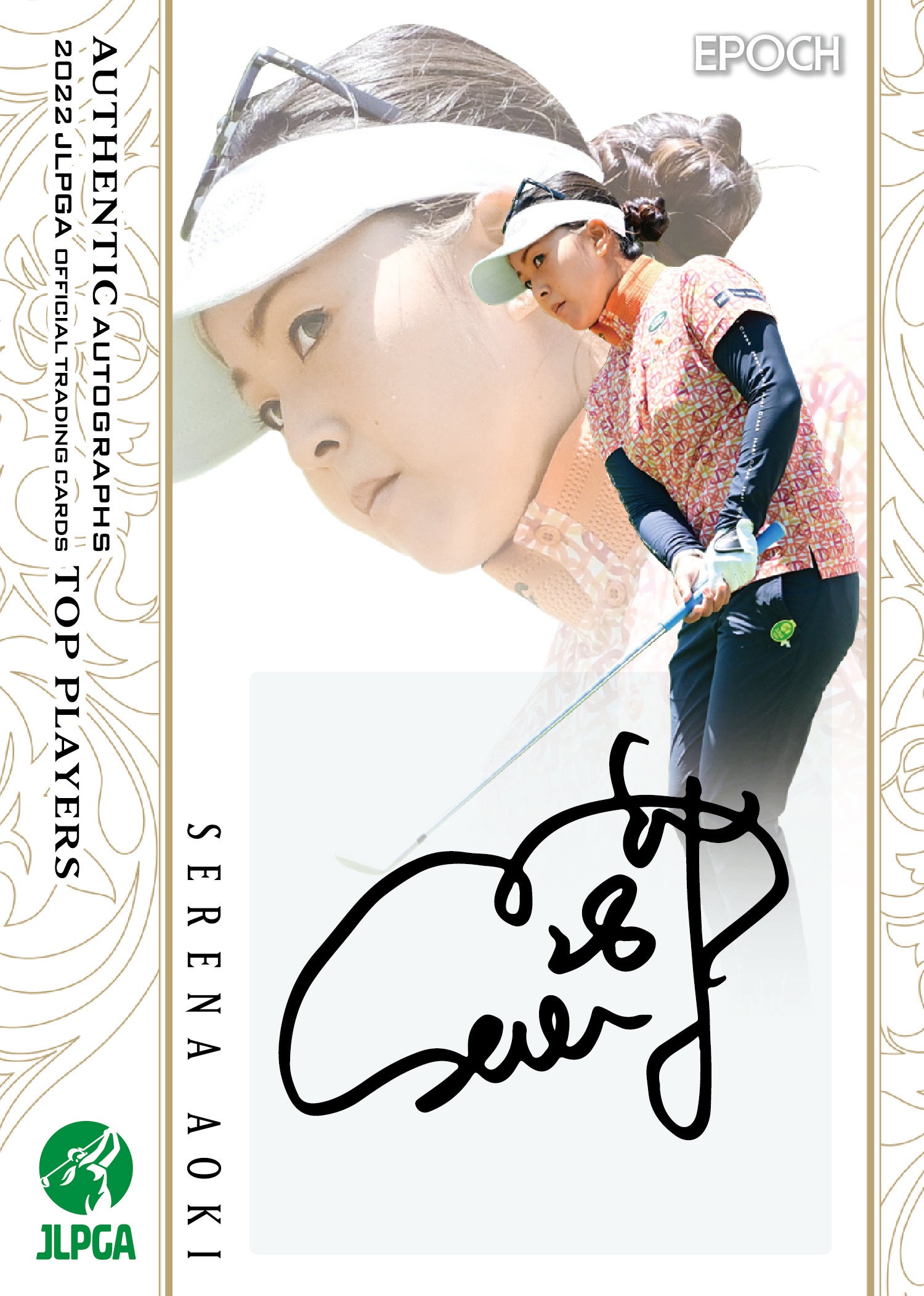 国内で唯一、女子ゴルフ界のヒロイン達を網羅したオフィシャルトレカ