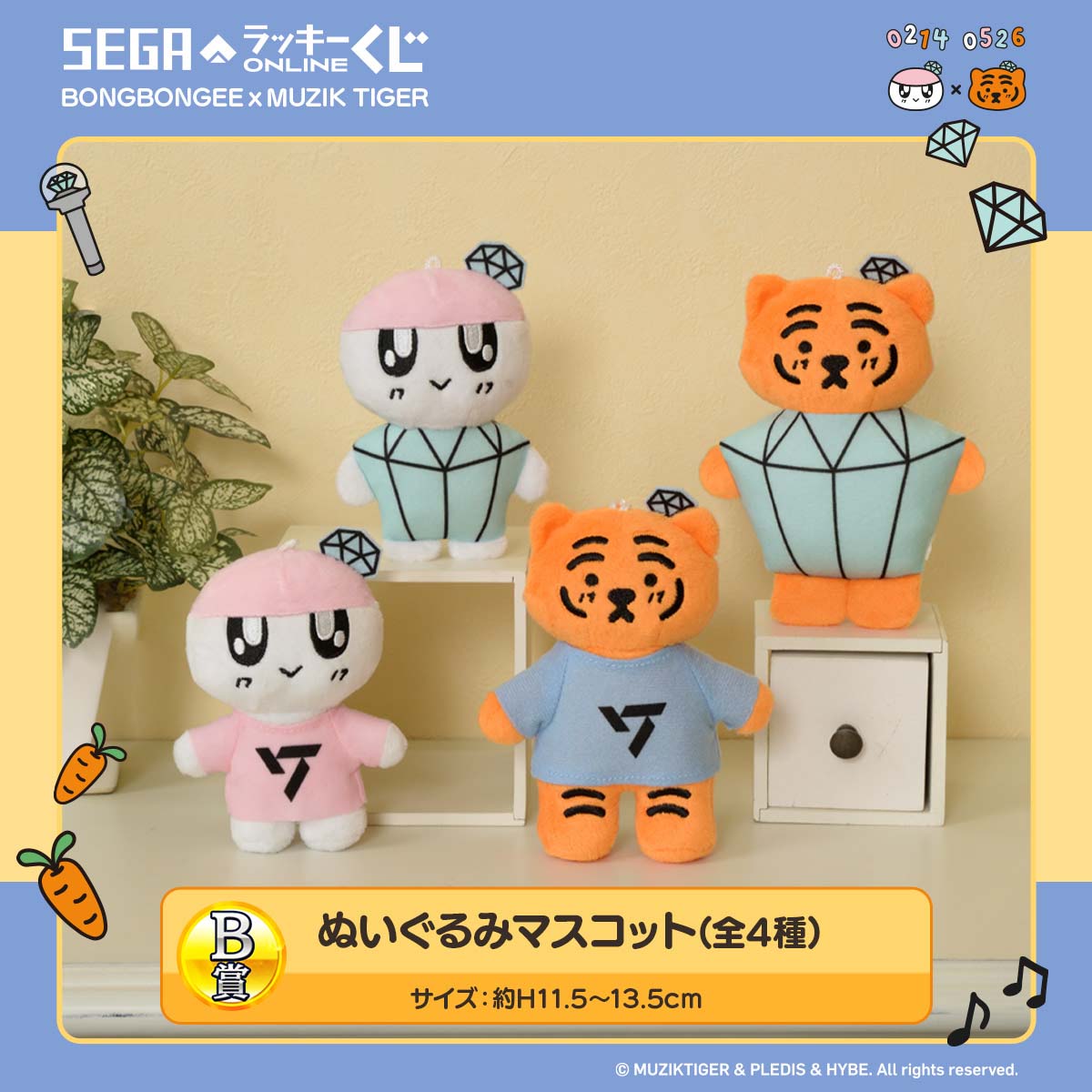 推し活が楽しくなる雑貨アイテムが満載！セガ ラッキーくじオンライン