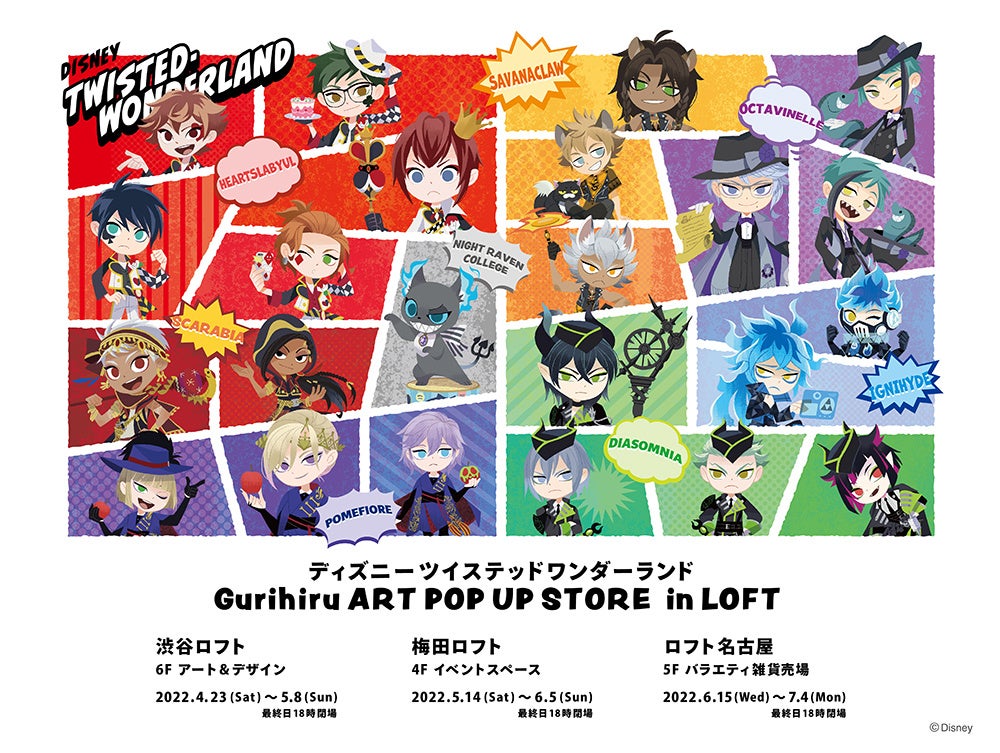 ディズニー ツイステッドワンダーランド』 Gurihiru ART POP UP STORE