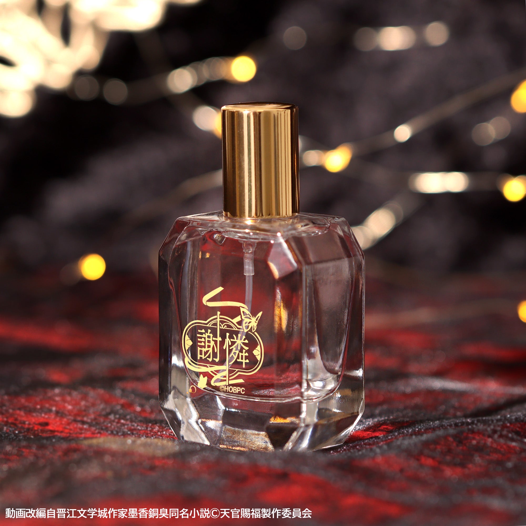 アニメ『天官賜福 貮』より、香水が受注生産商品で登場！ | 株式会社