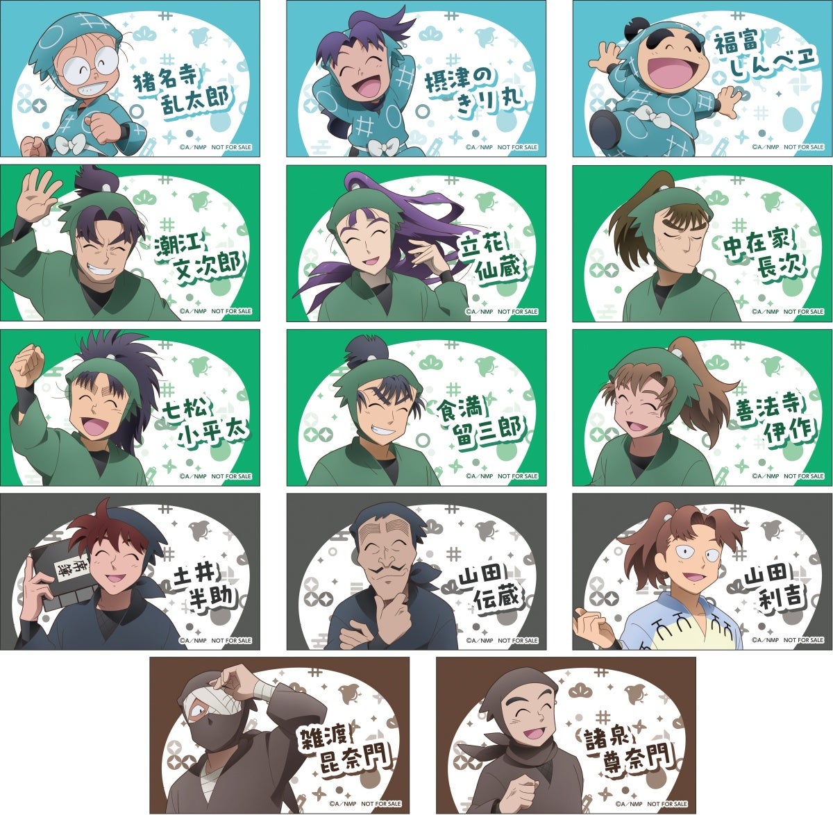 劇場版 忍たま乱太郎 ドクタケ忍者隊最強の軍師』 公開記念アニメイト