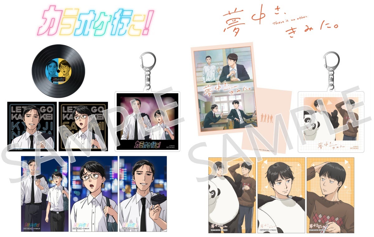 話題のTVアニメ『カラオケ行こ！』『夢中さ、きみに。』のBlu-ray BOX