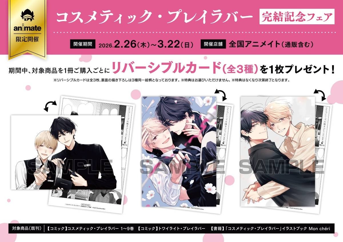 伝説の奇作『アマチャ・ズルチャ 柴刈天神前風土記』深堀骨を「芳林堂