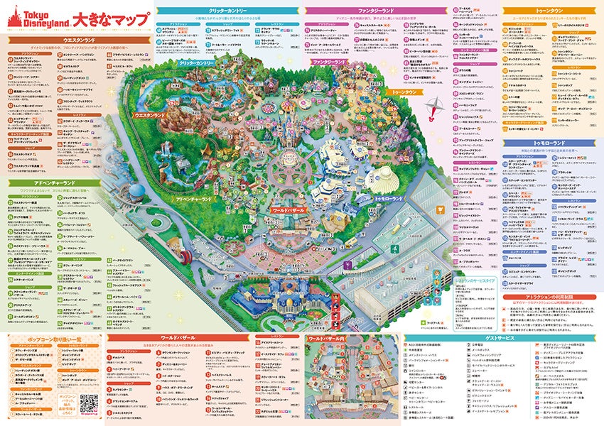 久しぶりの人、初心者も安心！ 東京ディズニーランド®に行く前に知って