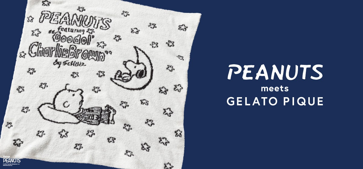 gelato pique（ジェラート ピケ）」【PEANUTS meets GELATO PIQUE