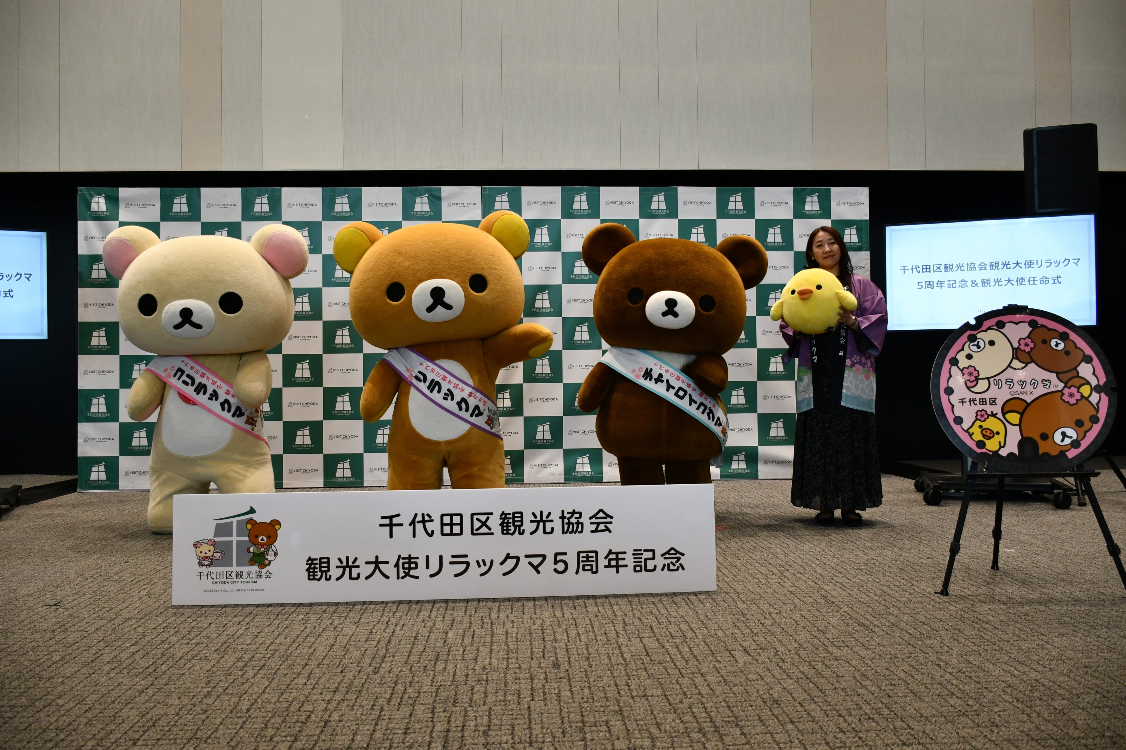 リラックマ・コリラックマ・チャイロイコグマが神田に勢ぞろい