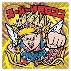 ついに、ドラゴンボールマンチョコ超も覚醒の時がやってきた！？ 劇場