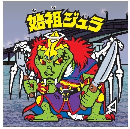 ビックリマン地方創生プロジェクト第3弾 道の駅滋賀周遊キャンペーンを