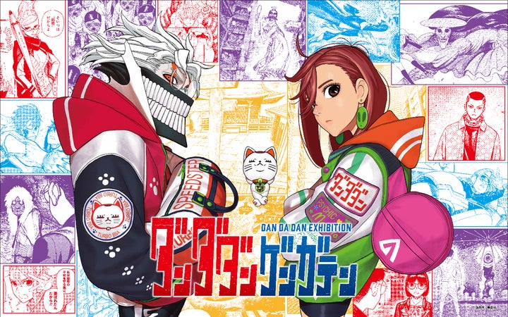 ダンダダン ゲンガテン』【福岡会場】のチケット販売が明日10/25（土