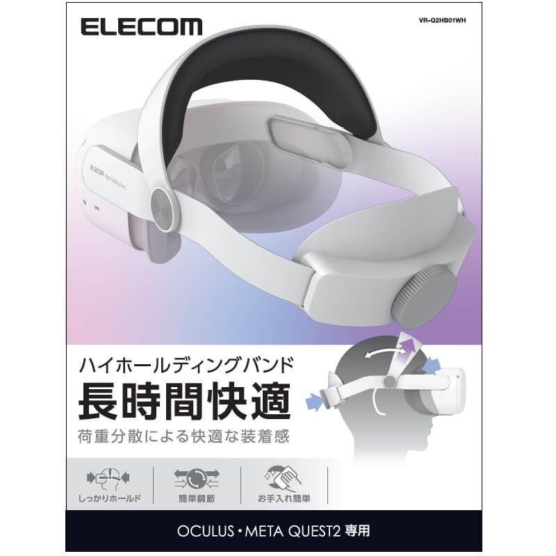 Meta Quest 2 をもっと楽しく！すぐに取り出し、使用できる収納