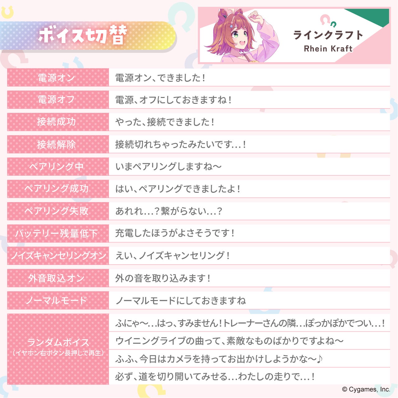 AVIOT】AVIOT ×『ウマ娘 プリティーダービー』コラボ完全ワイヤレス